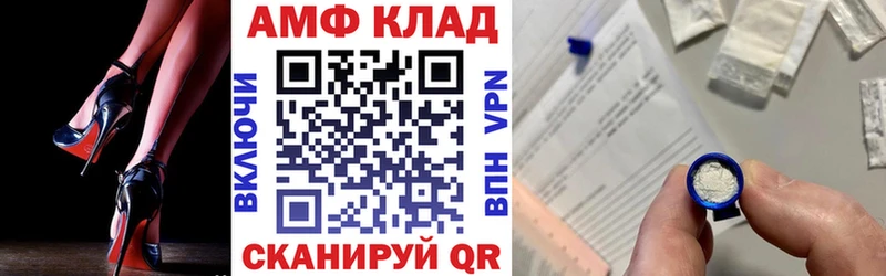 АМФ VHQ  Вязьма 