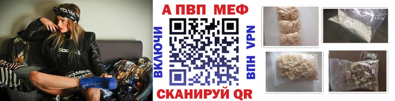 A-PVP Crystall  ОМГ ОМГ как войти  Вязьма 