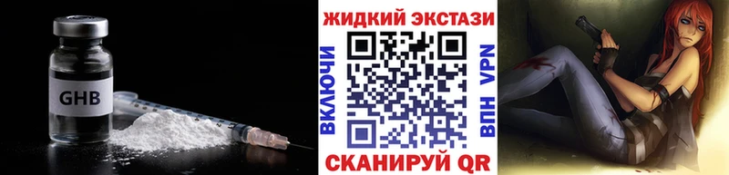 Бутират GHB наркошоп Вязьма