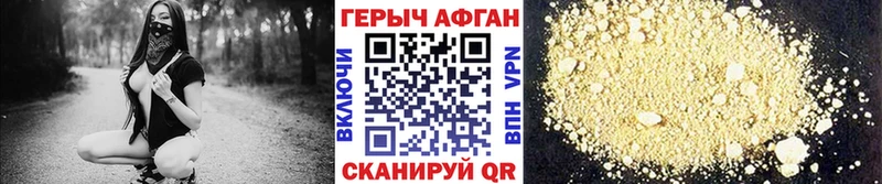 ГЕРОИН афганец  где купить наркоту  дарк нет телеграм  Вязьма 