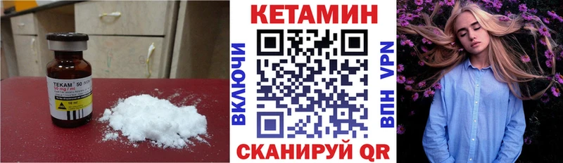 Кетамин VHQ  Вязьма 