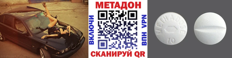 МЕТАДОН кристалл  Вязьма 